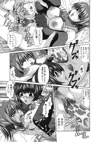 [Umihara Minato] Shoujo Rape