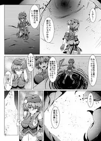 [Kudarizaka Guardrail (Shiraso)] Karen Kishou Quarta Ametus #17 [Digital]