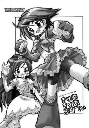 Pretty Cure 5 - Guru Guru Nightmare