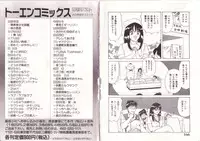 [Monota Rinu] Ikenai Seifuku Tenshi -Imekura Shoujo Nanao-chan-