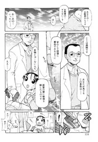 [Anthology] Nyuuin Shoujo - Last Child 2