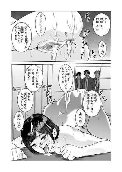 Akane Crisis