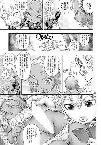 COMIC Magnum Vol. 170