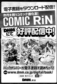 COMIC RiN 2012-02