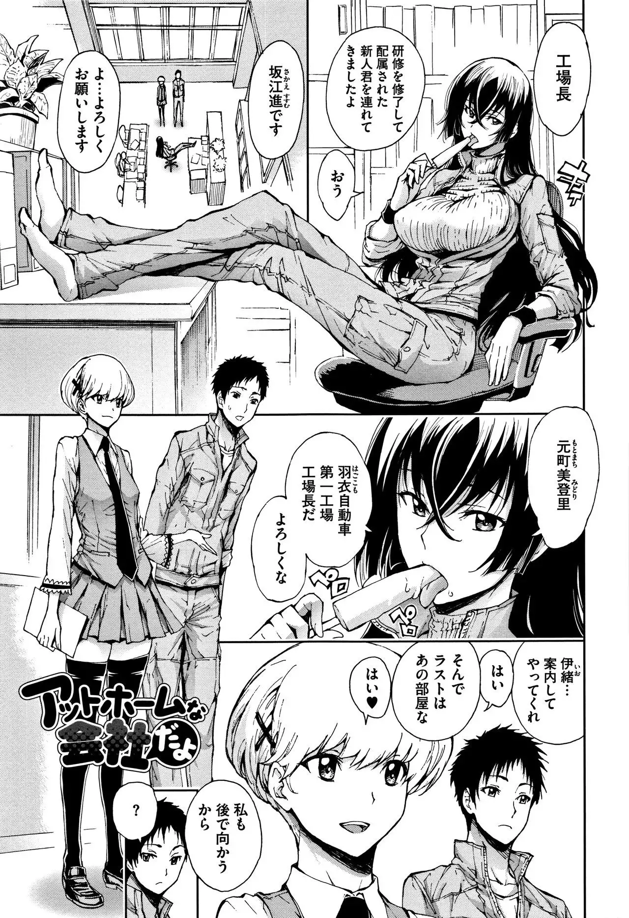 Taneuma no Yakata