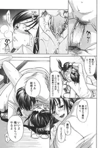 Bishoujo Teki Kaikatsu Ryoku 2006-06 Vol. 9