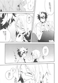 (C79) [Kamukemu (Kamura Karo)] Setsudo to Heion (Shiki)