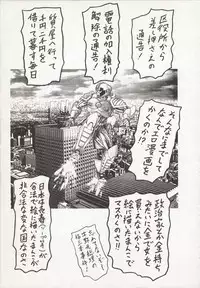 [Goblin] Nakadashi