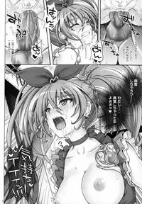 (C80) [Cyclone] T-04 SUISUI (Suite PreCure♪)