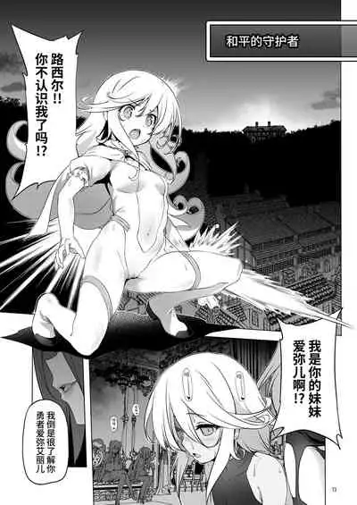 Makoto ni zannen desu ga bouken no sho 8 wa kiete shimaimashita.