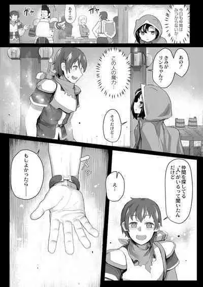COMIC Kaien VOL.01