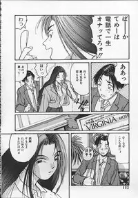 [Katase Shou] Watch! Tonari no Onee-san