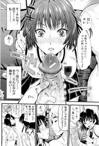 [Kojima Saya] Boku to Kanojo no Shujuu Kankei