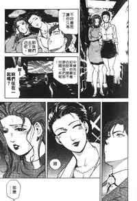 [Misaki Yukihiro] Tadaima Gaisyochu | 性愛特派員 [Chinese]
