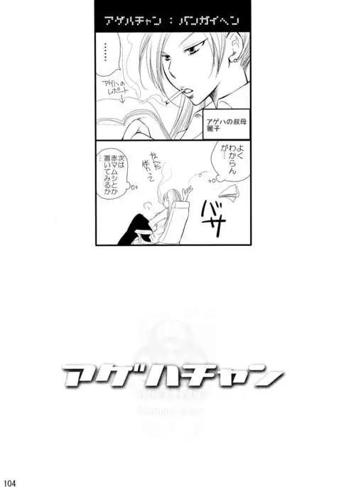 Shimoyuri Kouki Soushuuhen