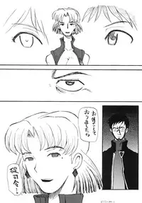 [Cha Cha Cha Brothers (Yokoyama Chicha)] AKA (Neon Genesis Evangelion) [Digital]