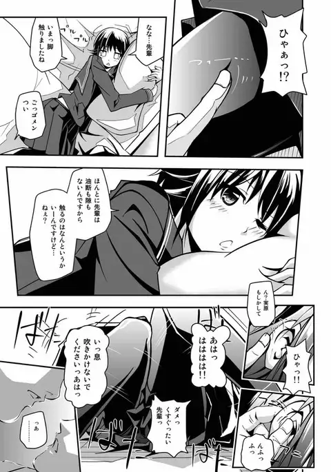 Sanehara Days