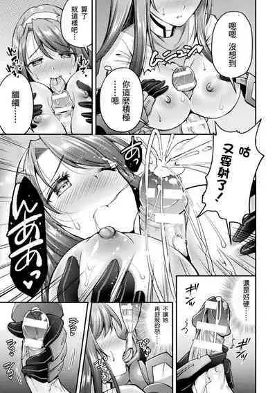 [SHUKO] Choukou Shinki Ixseal ~Souyoku, Maetsu Choukyou~ THE COMIC [Chinese] [Digital]