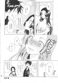 [Kurione-sha (YU-RI)] Hebihime-sama Goranshin desu! (ONE PIECE)