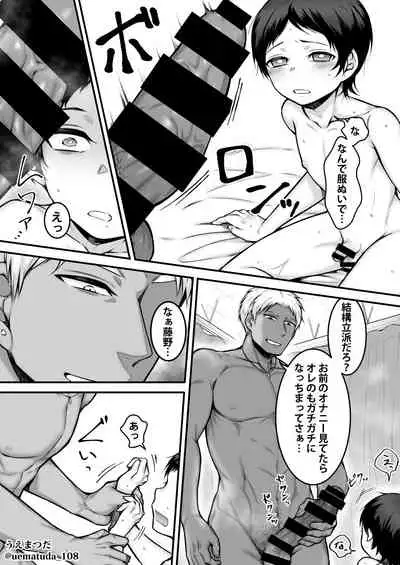 【コミッション】悪いヤンキー先輩×メス堕ちさせられる後輩
