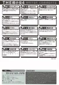 (C93) [Märchen BOX (Various)] THE Senkome 4 (Girls und Panzer)