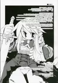 (COMIC1) [HEGURiMURAYAKUBA (Yamatodanuki)] CONGRATURATiONS! (Final Fantasy Tactics)