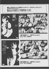 (SC53) [Nagiyamasugi (Nagiyama)] Chikan densha Azuki Miho 2 (Bakuman)