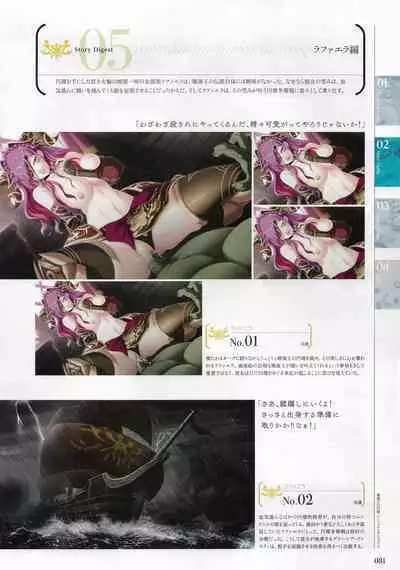 Sankai Ou no Yubiwa Perfect Guidebook