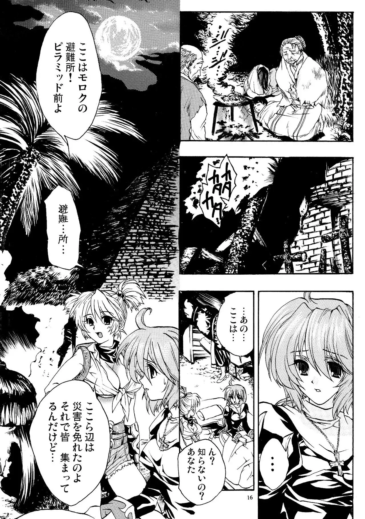 Moloch Jijou