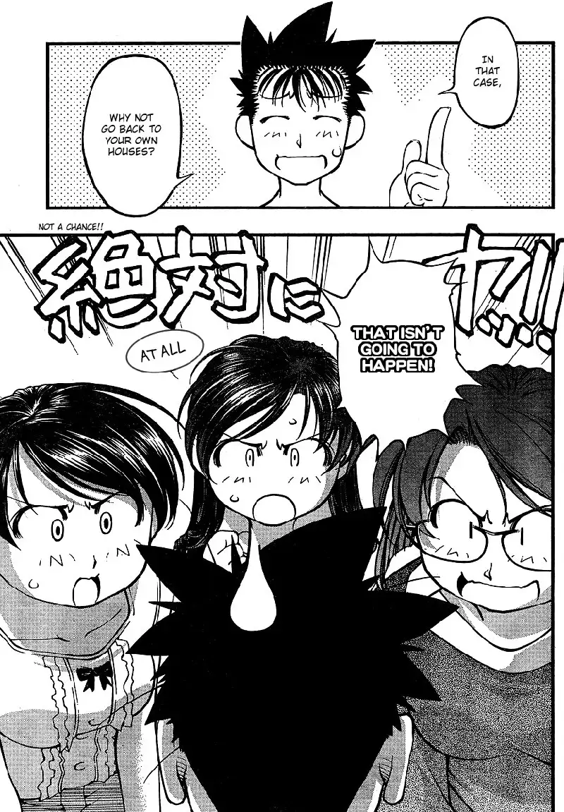 Umi no Misaki - CH65