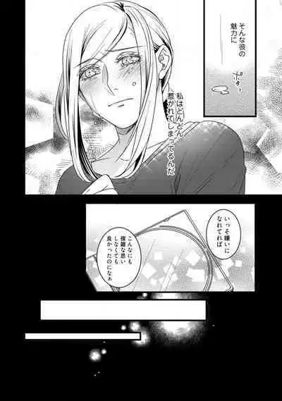 [Tadano Akira] Room Share - Yajuu Host to Futarikurashi 1-12