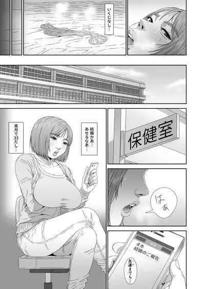 Erikachan "Kon"quest