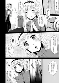 Onegai Danchou-san