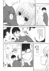 [Sakura Sae] Happy Love Life