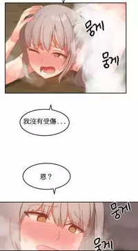 [Mx2J] Hahri's Lumpy Boardhouse Ch. 0~21【委員長個人漢化】（持續更新）