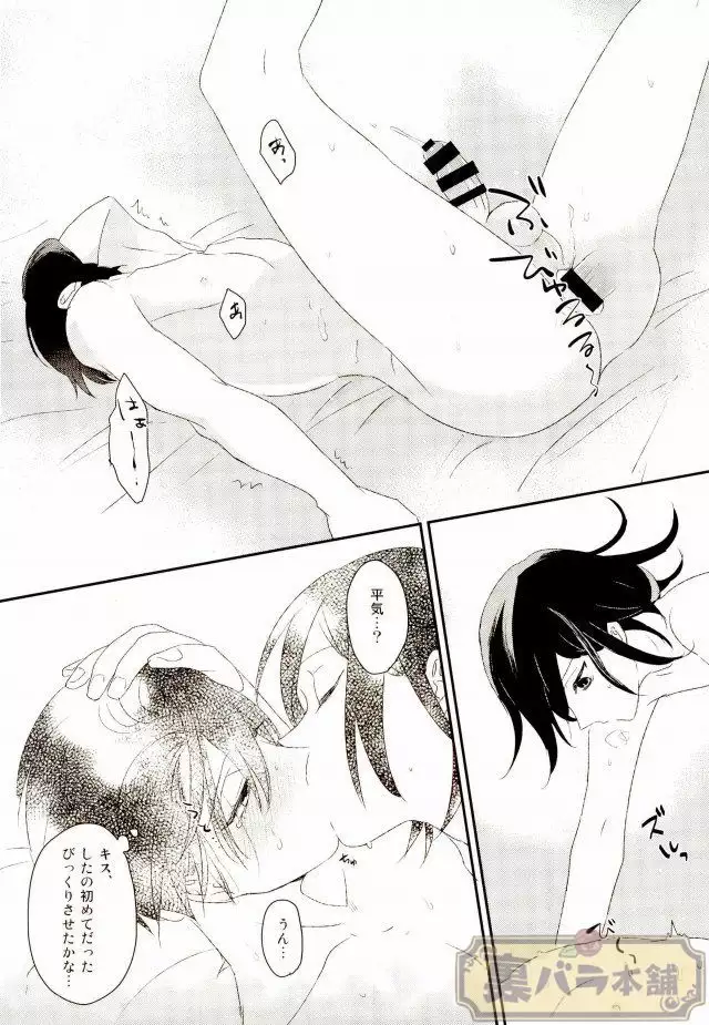 Intro End