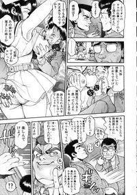 [Chataro] Idol wo Douzo