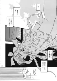 (C60) [PLUM (Kanna)] KANONIZUMU WING KANONIZUMU V-VIII Soushuuhen + alpha (Kanon. AIR)