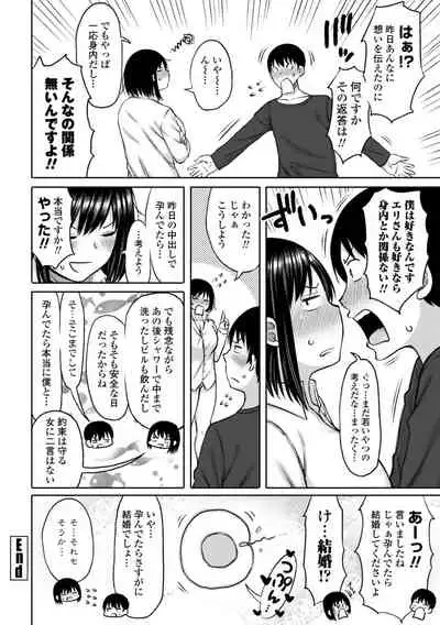 Obaman Aneman Harem