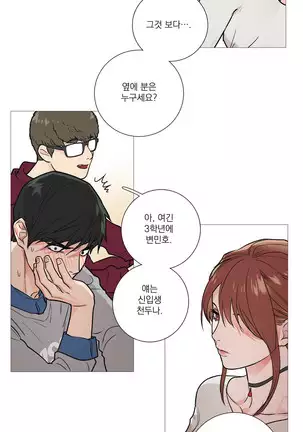 Sadistic Beauty Ch.0-28