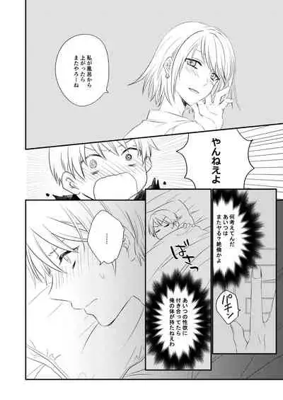 [arkizm* (Ax)] Futanari JK ni Moteasobareru Kawaisou na Onii-chan [Digital]