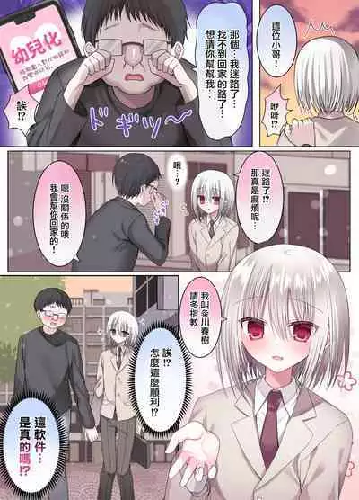 Geneki Gakusei Otokonoko wa Ore no Mama