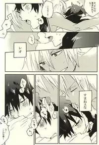 (SPARK10) [Abara ga Itai (Shinta)] 31 Kaime no Hajimete (Kekkai Sensen)