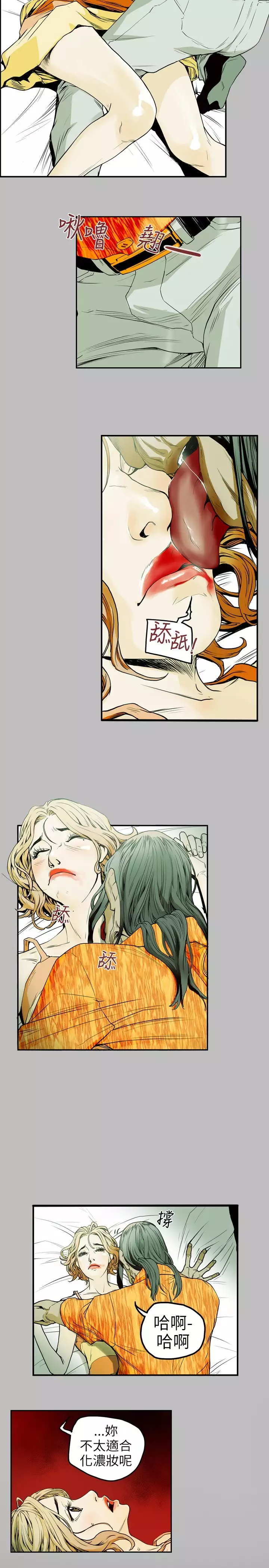 Honey trap 甜蜜陷阱 ch.8~15