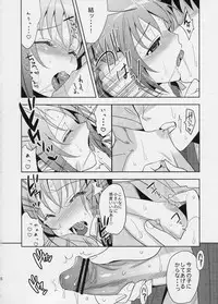 (C78) [abgrund (udk)] Yui