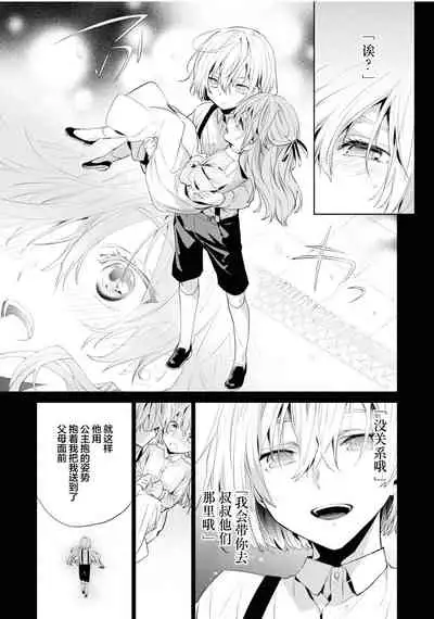 Toshishita no Otokonoko 3