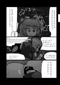 [Ninniku Batake (Ninniku)] Ninniku Batake Shuukakusai Kinoe (Touhou Project) [Digital]