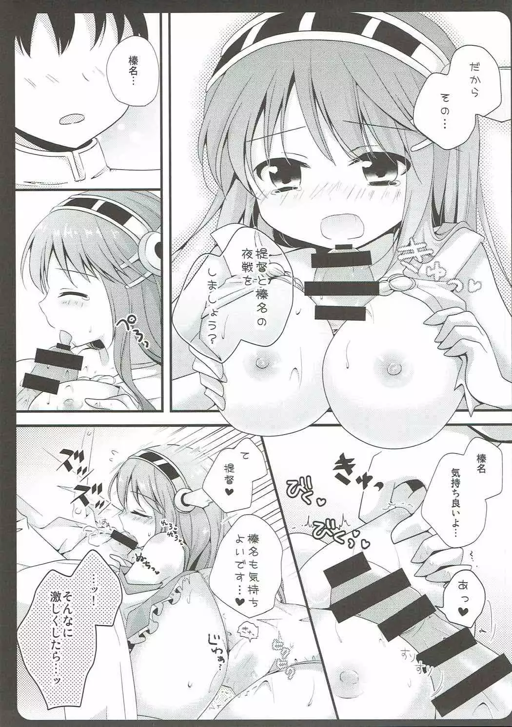 Natsu no Owari ni. -R18 Manga Tanpenshuu-