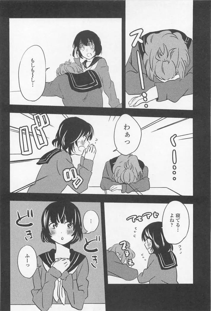 Mebae Vol. 1 - Vivid Girls Love