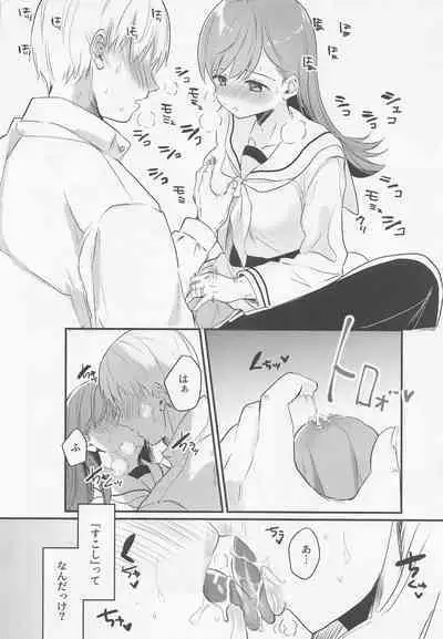 Hajimete H Suru Hon